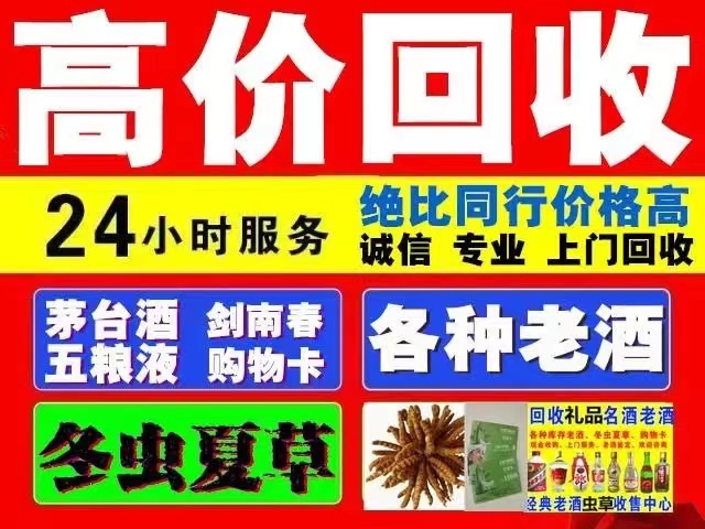 金阳回收陈年茅台回收电话（附近推荐1.6公里/今日更新）